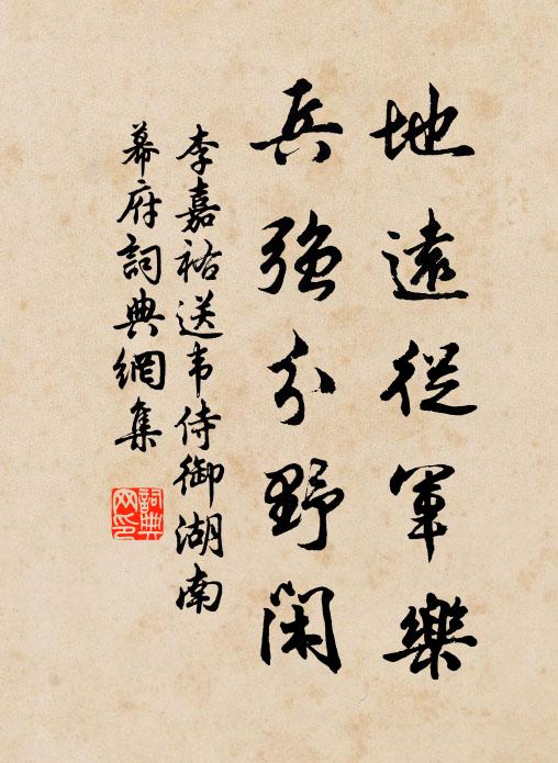 楚田銜樹闊，漢水挾山青 詩詞名句