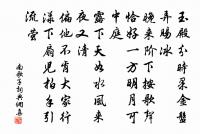 措魚兒(用古“買陂塘旋栽楊柳”韻)原文_措魚兒(用古“買陂塘旋栽楊柳”韻)的賞析_古詩文