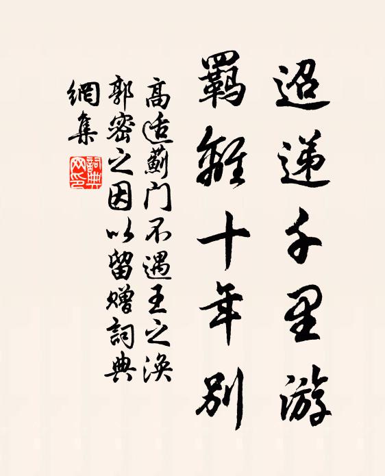 將恐兩虎共鬥,勢不俱全 詩詞名句