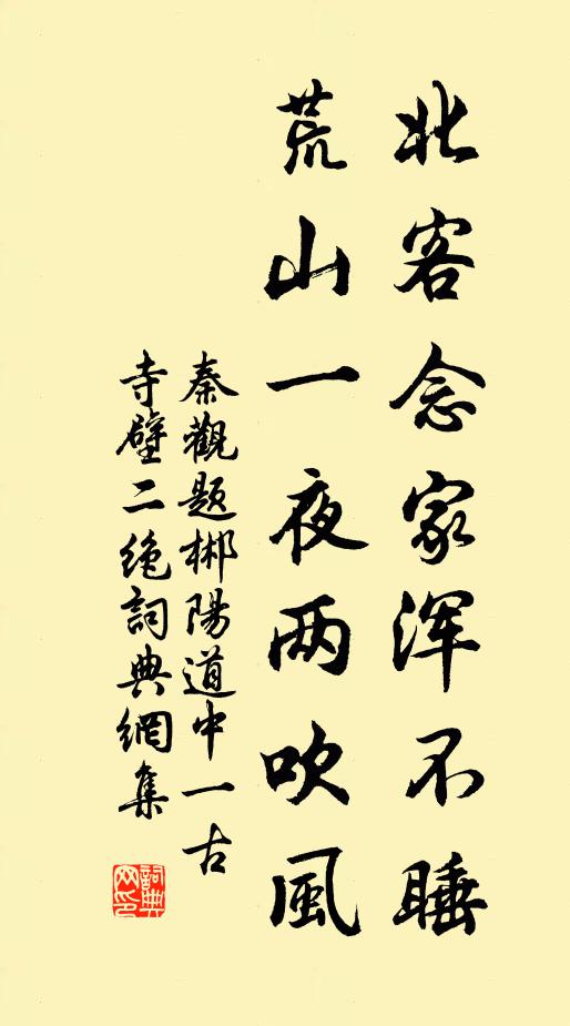 卻把山茶,以替竹葉 詩詞名句