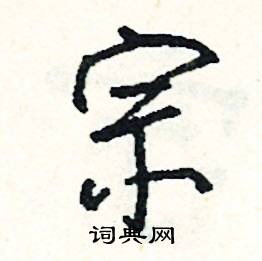 擂組詞_擂字怎么組詞_擂組詞有哪些_帶擂字的詞語