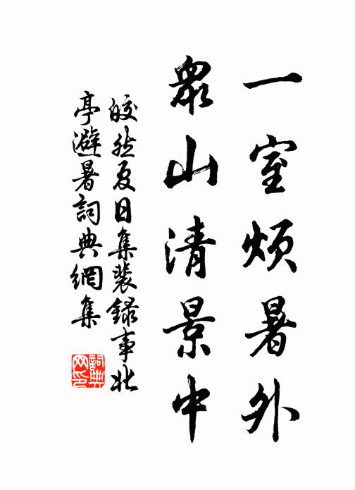 日色柘袍相似, 詩詞名句