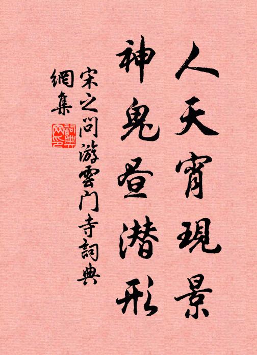 綠樽一醉真當勉,白髮千莖莫自疑 詩詞名句