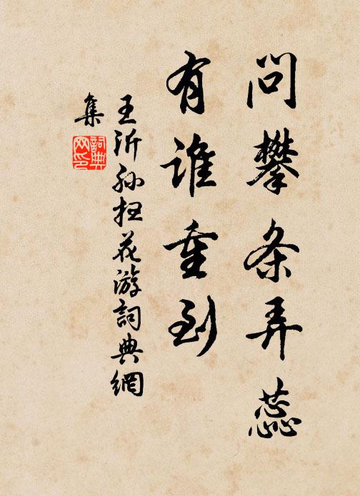 天也老，水空流 詩詞名句