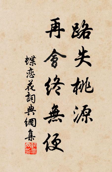 綠林躪藉人波迸,二壁中間各占居 詩詞名句