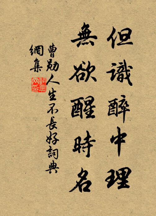 細草縈斜岸，纖條出故叢 詩詞名句