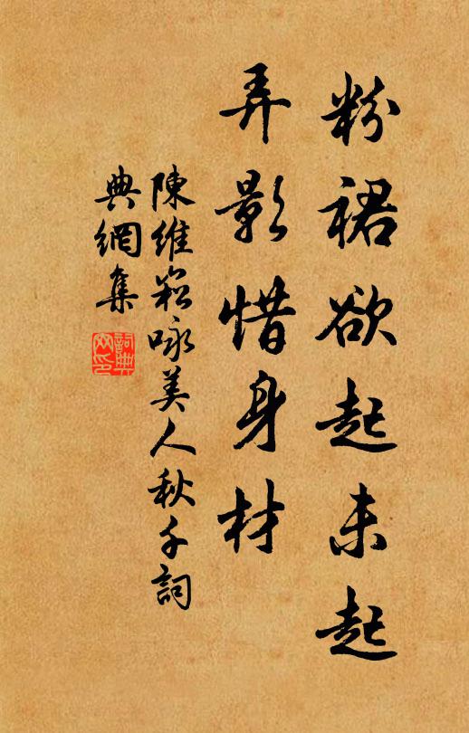 清川屢縈迴,石路更深窈 詩詞名句