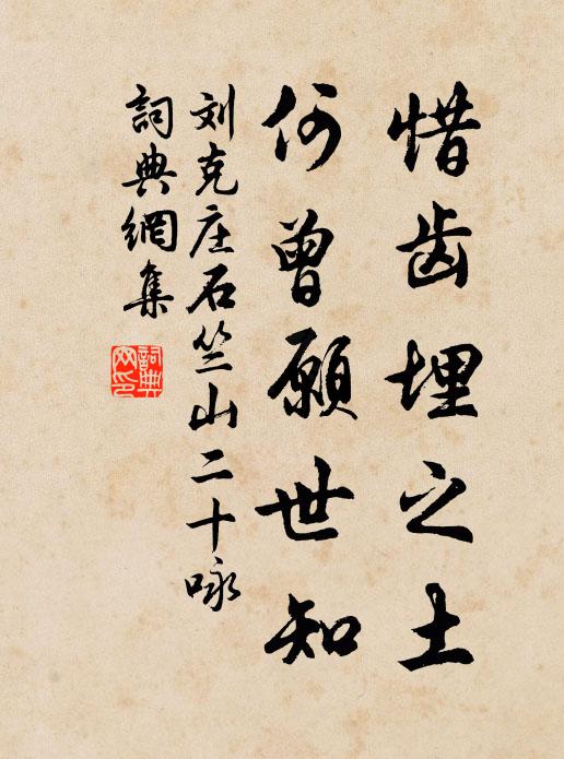 舊國余歸楚,新年子北征 詩詞名句