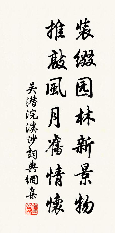 竹笥與練裙，隨時畢婚嫁 詩詞名句