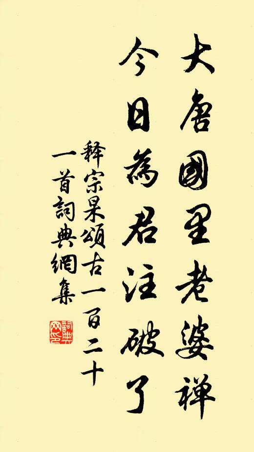 曲不聞中散，枰猶對弈愁 詩詞名句