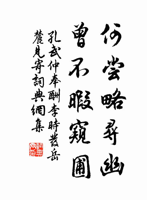 允矣夫人德,傅家慶有餘 詩詞名句