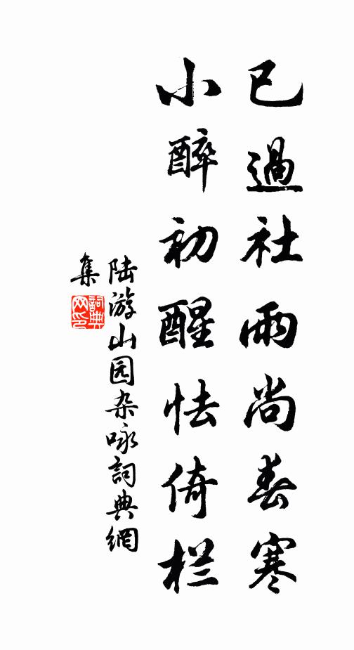 花卉得時舒錦繡，瓶湯娛客奏笙簫 詩詞名句