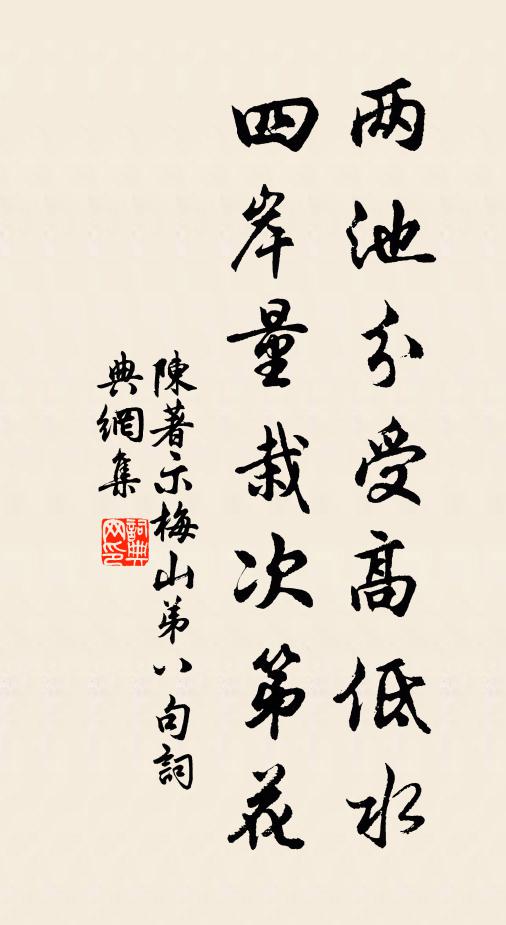 西見商山芝,南到楚鄉竹 詩詞名句