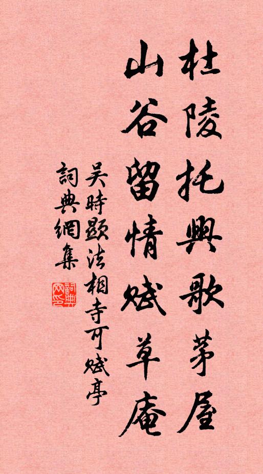 陰陵久裴回,幽都無多陽 詩詞名句