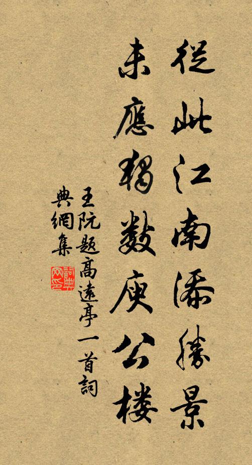 君莫痴,休爭名利 詩詞名句