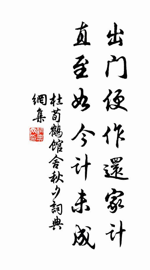 畢陳萬舞，乃薦斯牲 詩詞名句