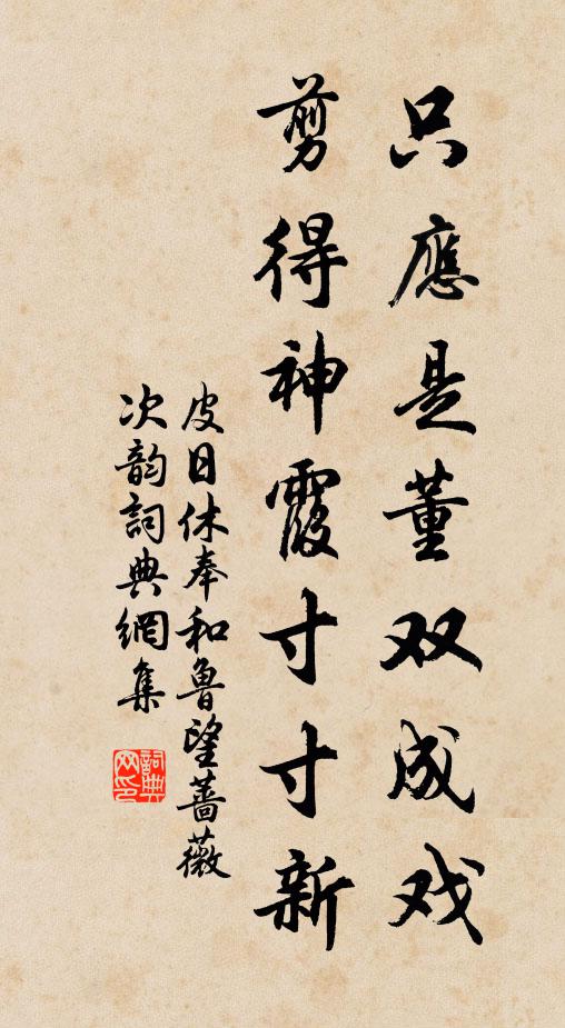 遠把龍山千里雪，將來擬並洛陽花 詩詞名句