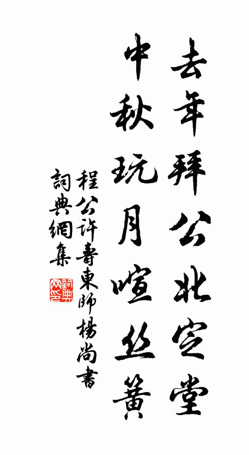 一刀兩斷不曾分,主伴重重元不背 詩詞名句