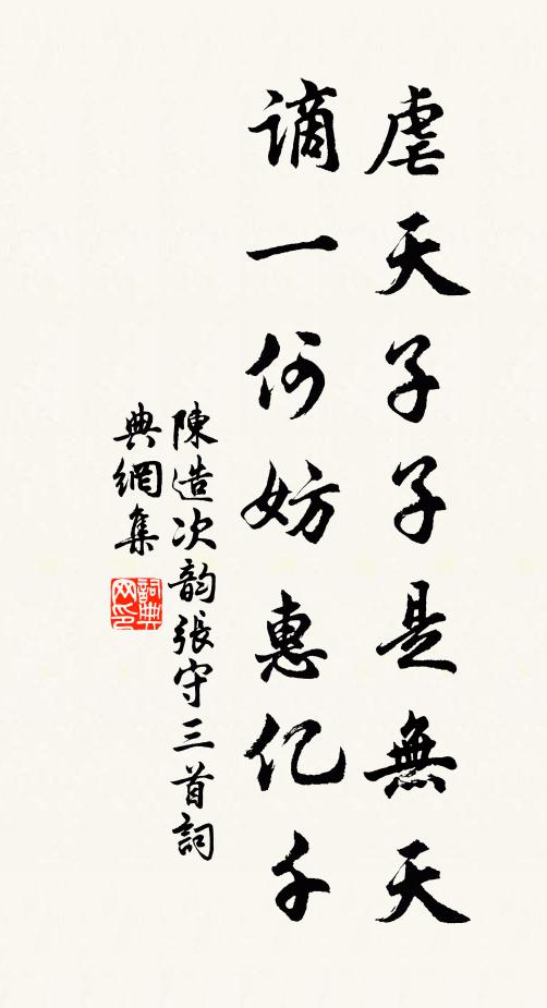 潮點鵝毛,山盤鳳尾,瓦甃魚鱗 詩詞名句