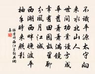 苔痕湔雨,竹影留雲,待晴猶未 詩詞名句