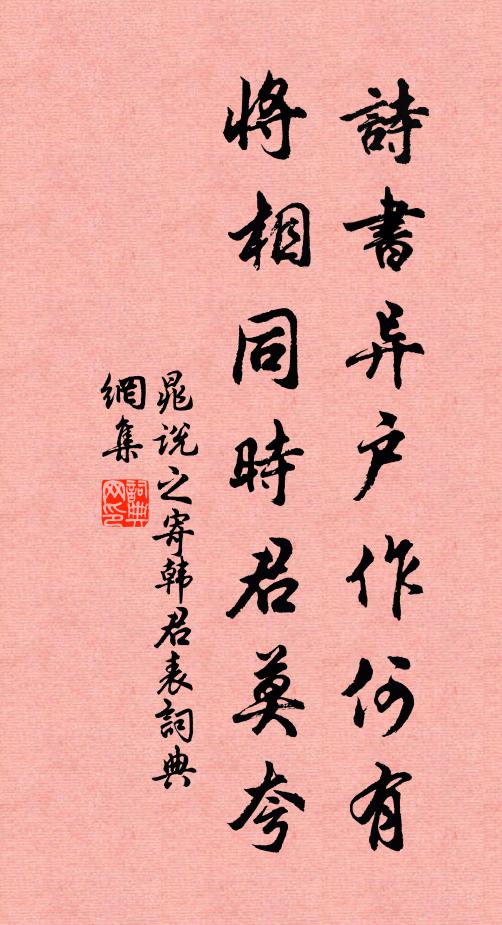 君今往死地，沉痛迫中腸 詩詞名句