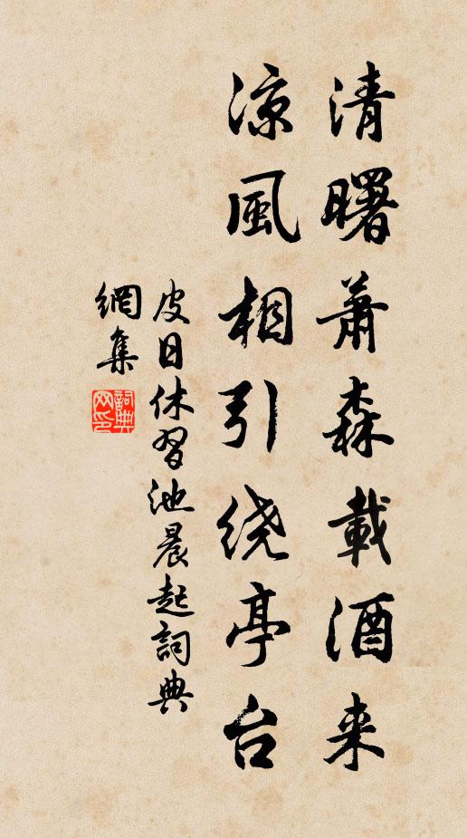 授君無憂符,階下泉可咽 詩詞名句