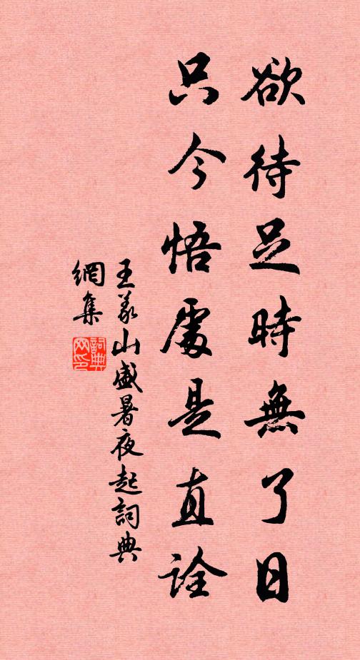 雖雲有波瀾，其淵本至靜 詩詞名句