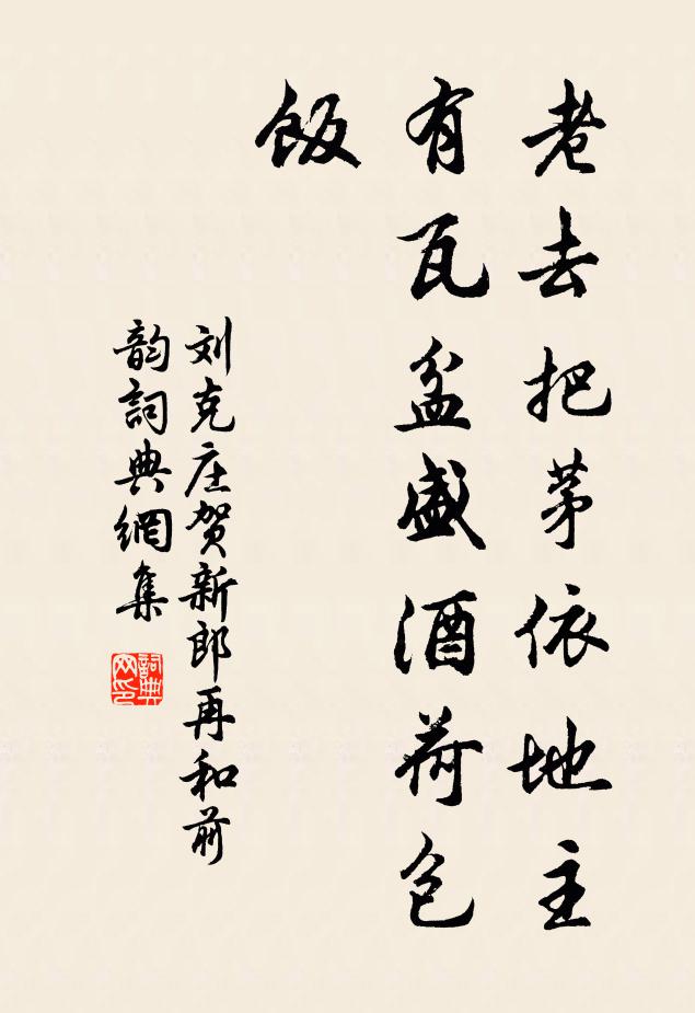 葉間青實駢,大與蜀土敵 詩詞名句