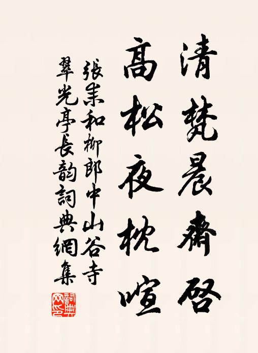 誤了海棠時候，不成直待花殘 詩詞名句