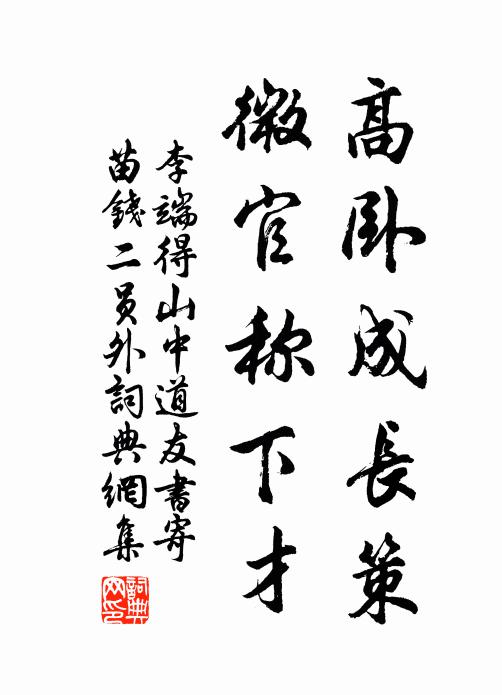 雨時山不改，晴罷峽如新 詩詞名句