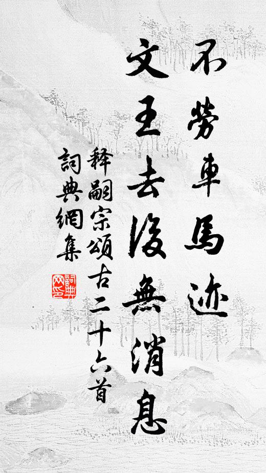 花竹四時趣，簡編千古心 詩詞名句