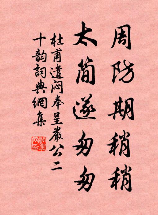 功在三朝尊二相,數逾九老萃群賢 詩詞名句