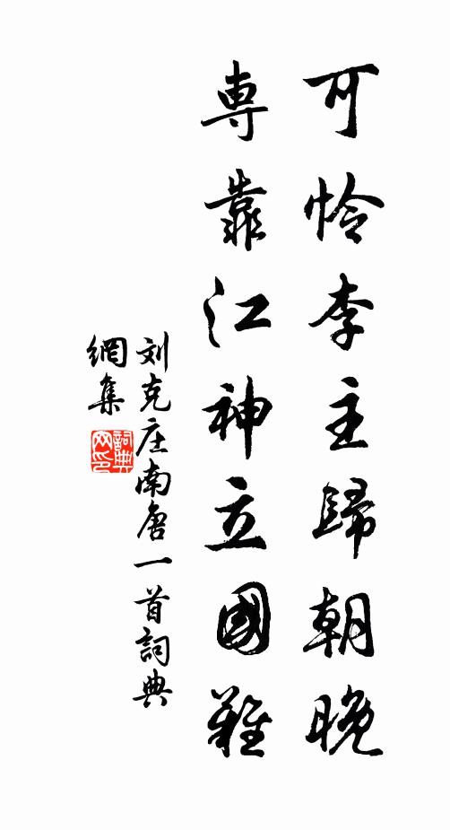 火焚崑山，玉石相硾 詩詞名句