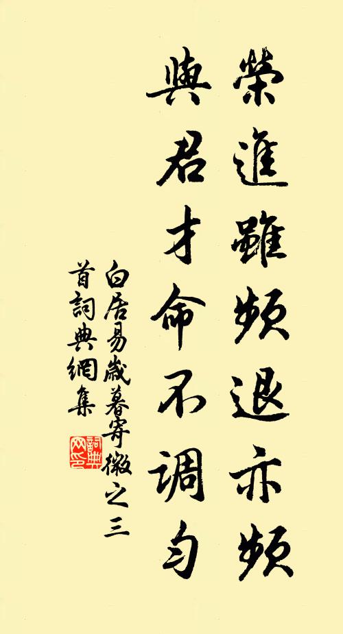 凋殘春草在，離亂故城多 詩詞名句