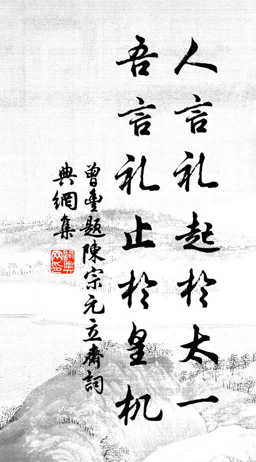 東門未祖道,西山空拄頤 詩詞名句