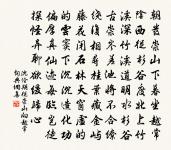 送胡運使原文_送胡運使的賞析_古詩文