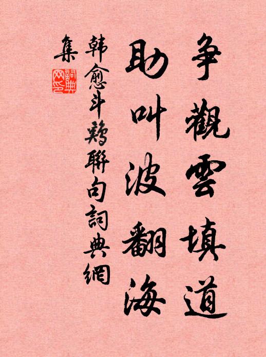 一如賈氏虎,傳彪稱最怒 詩詞名句