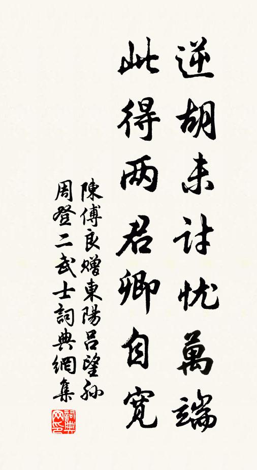 夕惕念歸歟 詩詞名句