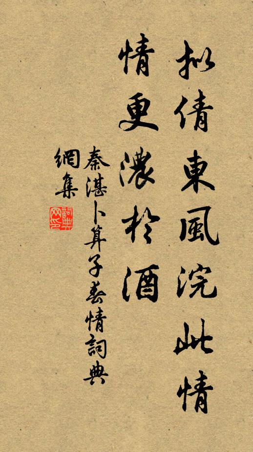 秦湛的名句_秦湛的詩詞名句_詩詞名句