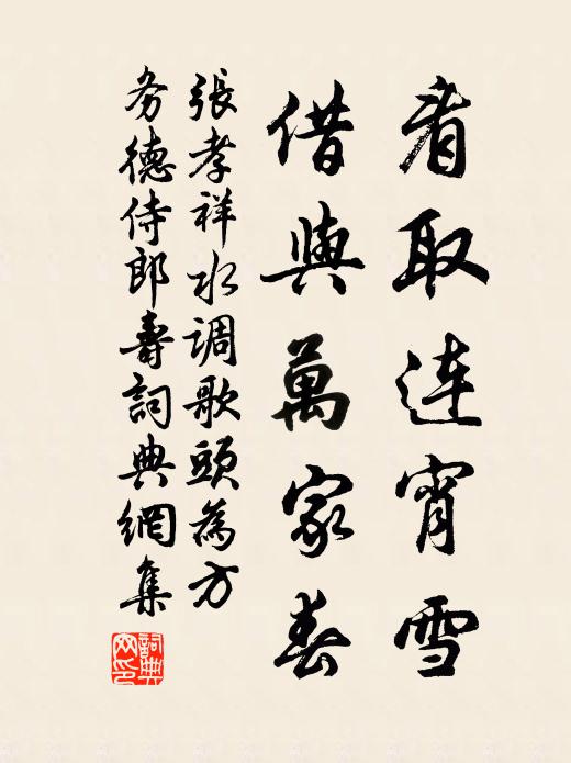 維聖享帝，禮行合宮 詩詞名句