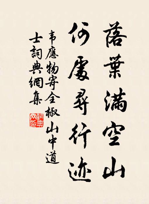 百年五嶽隔華戎，禁止皇家獨祝融 詩詞名句