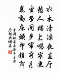 歸命萬德師，與慈啟大悲 詩詞名句