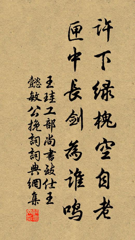 一矢斃酋帥，餘黨號且驚 詩詞名句