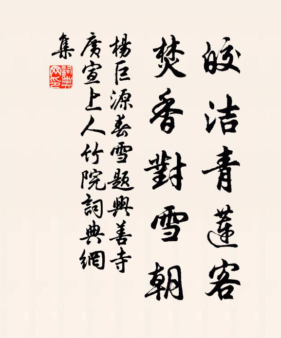 滿城稚耋重相思,江路攀轅累千百 詩詞名句