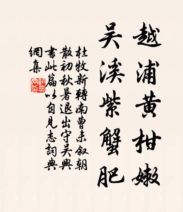 矧茲故人分,義等天倫戚 詩詞名句