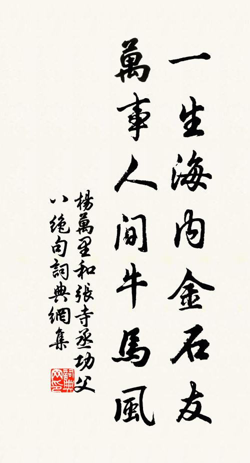 石室橫琴清振玉，壺瓢酌水冷調冰 詩詞名句