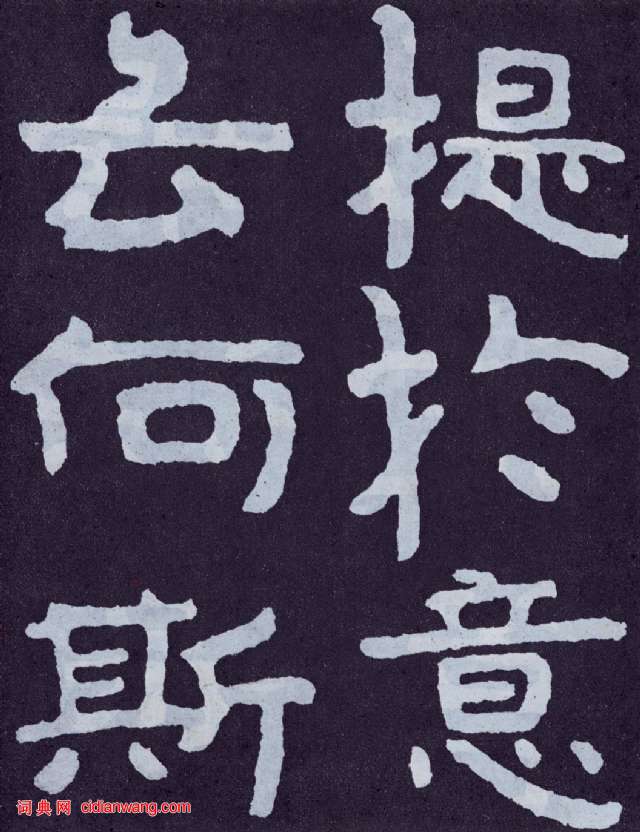 北齊《泰山佛說金剛經》