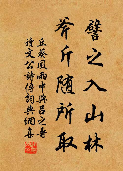 此日銘邊重注字，當年爨下欲成灰 詩詞名句