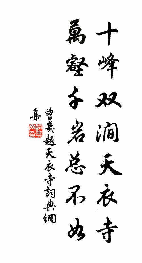 寒藤結暝色,秋花斂愁客 詩詞名句