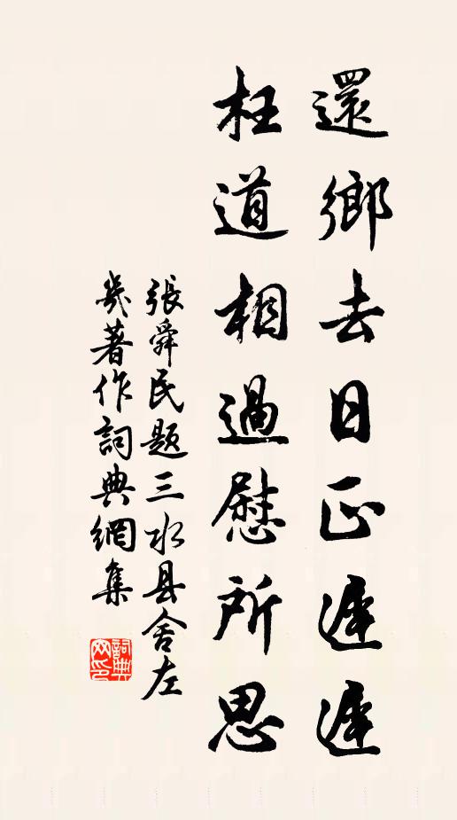 憑鞍縱馬聊自適，酒後醉語誰能應 詩詞名句